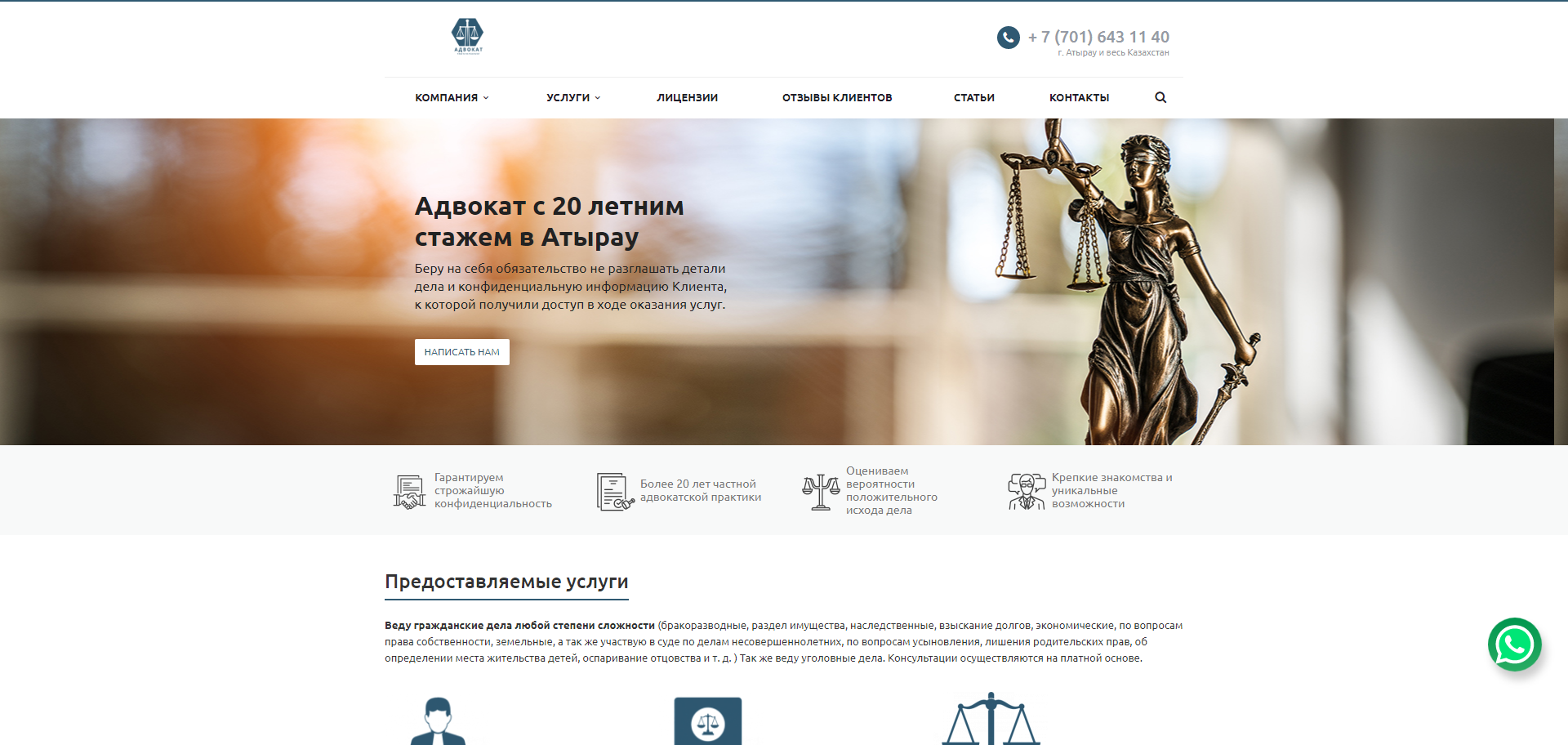 сайт адвокат сутягина